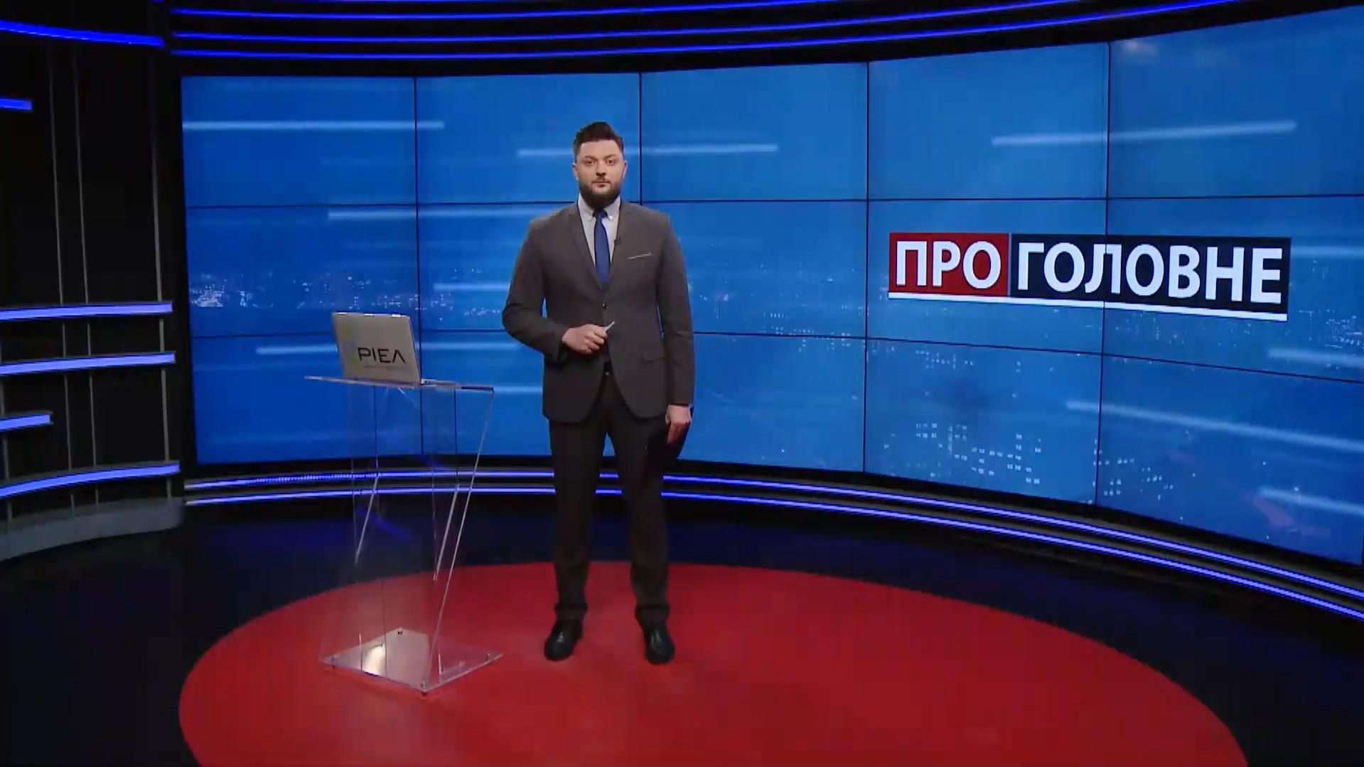 О главном: Новый вице-спикер Верховной Рады. Ллойд Остин в Украине