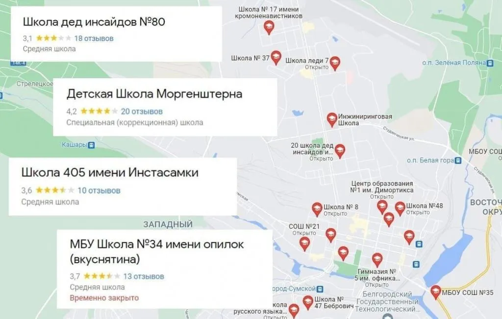 Російські школярі масово псують Google карти