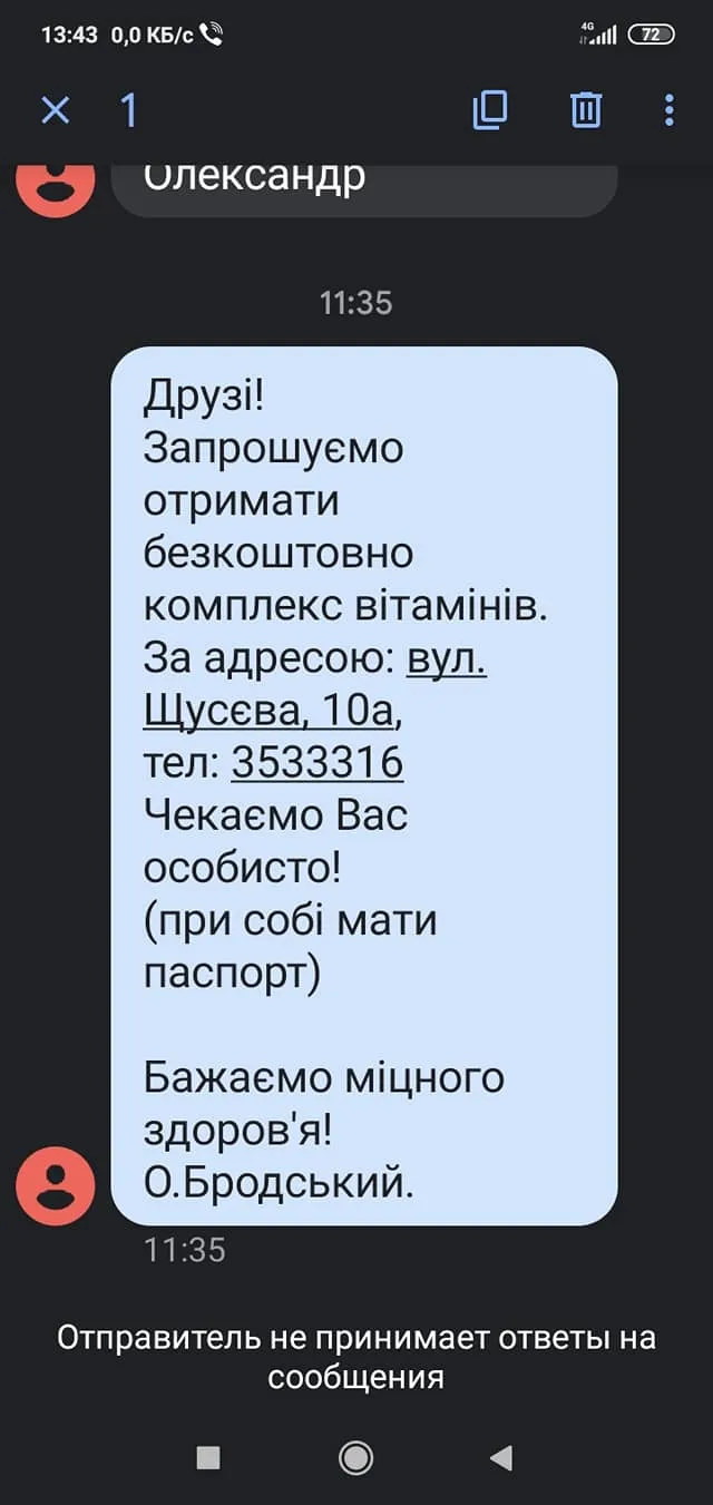 роздача вітамінів Олександром Бродським