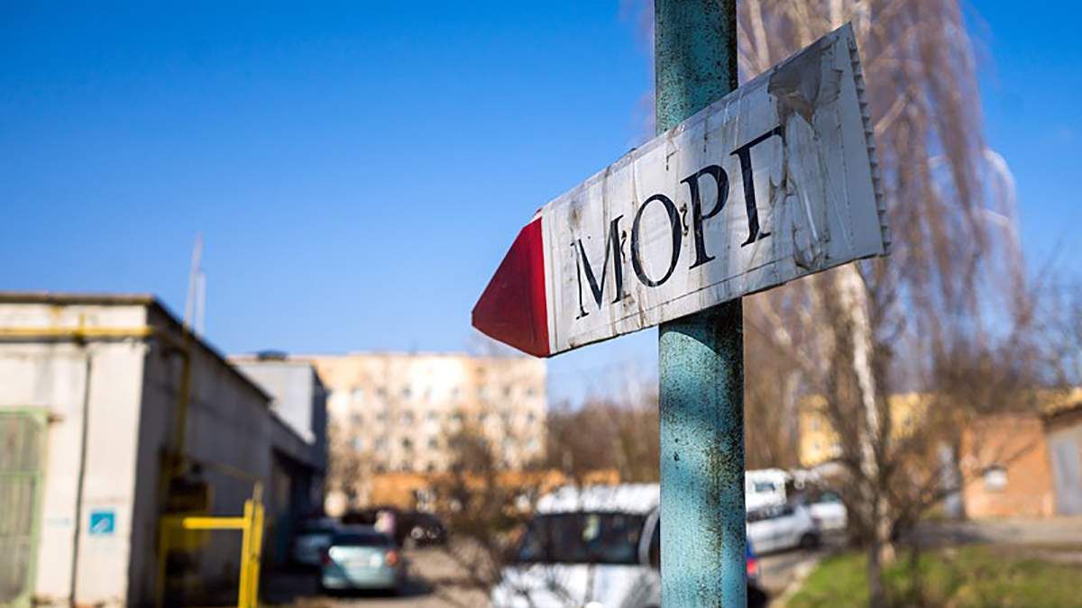 Морги Харьковщины работают в усиленном режиме: умерших слишком много