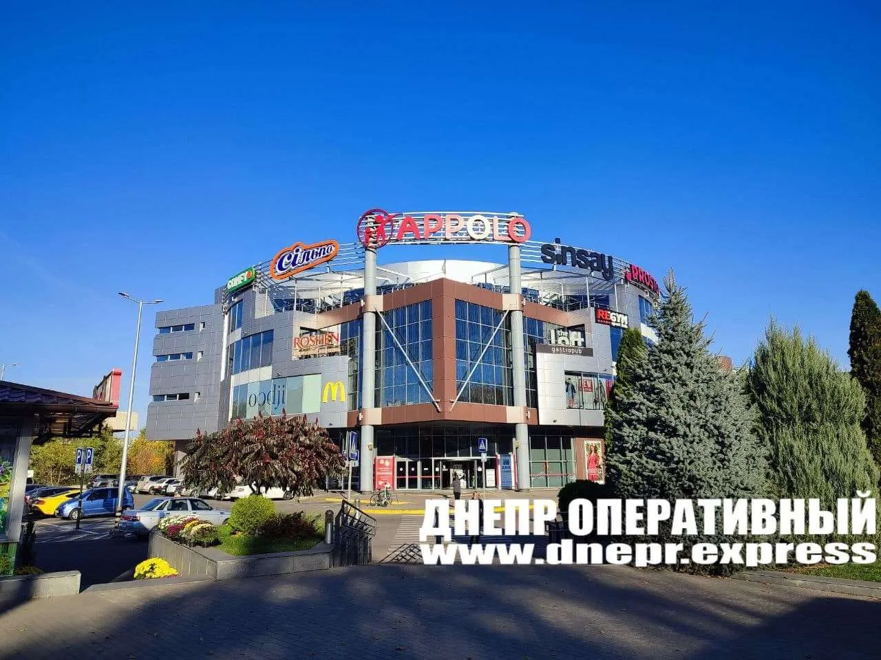 Замінували ТРЦ у Дніпрі Замінували ТРЦ у Дніпрі