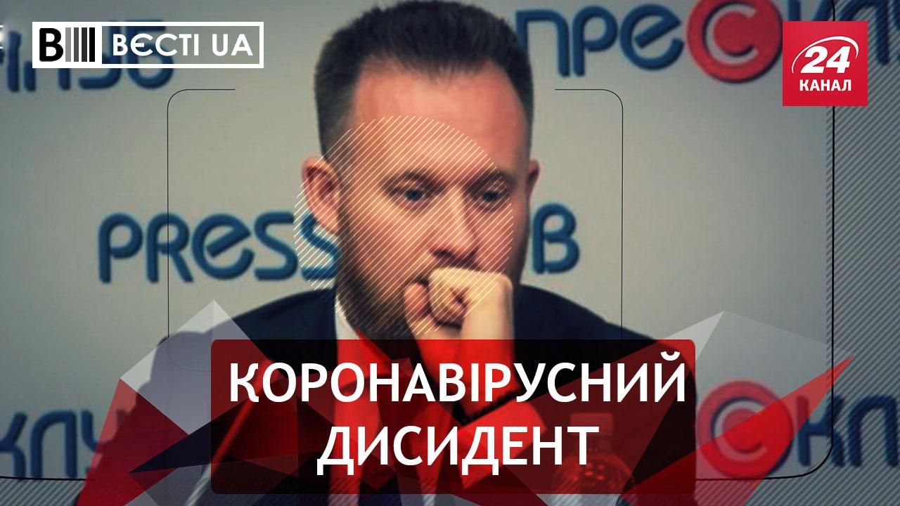 Вєсті.UA: У Верховній Раді посилюються антивакцинатори - 24 Канал