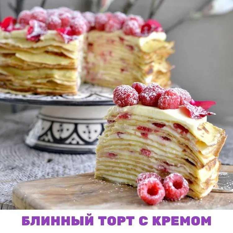 Торт из блинчиков, перемазанные кремом Торт из блинчиков, перемазанные кремом