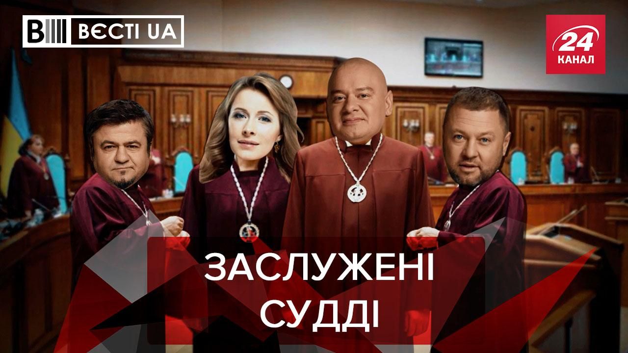 Вєсті.UA: Кандидати у КСУ не можуть відповісти на запитання комісії - Україна новини - 24 Канал