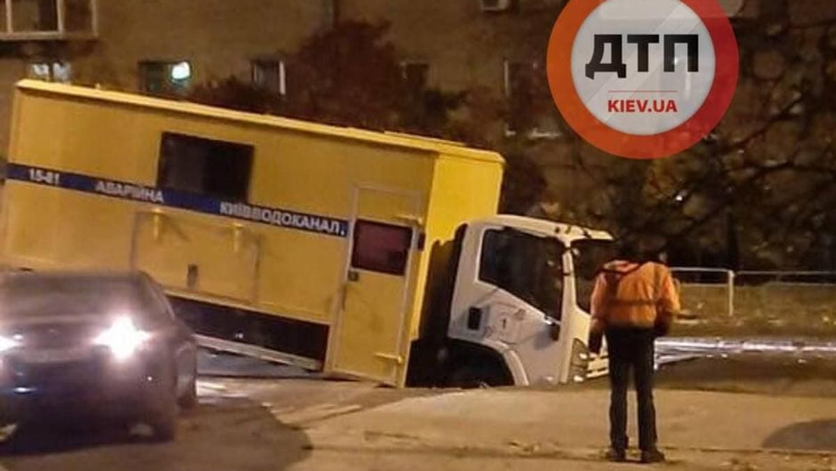 Вантажівка Київводканалу, яка їхала на прорив мережі, провалилася під асфальт - Новини Києва сьогодні - Київ Вантажівка Київводканалу, яка їхала на прорив мережі, провалилася під асфальт - Новини Києва сьогодні - Київ