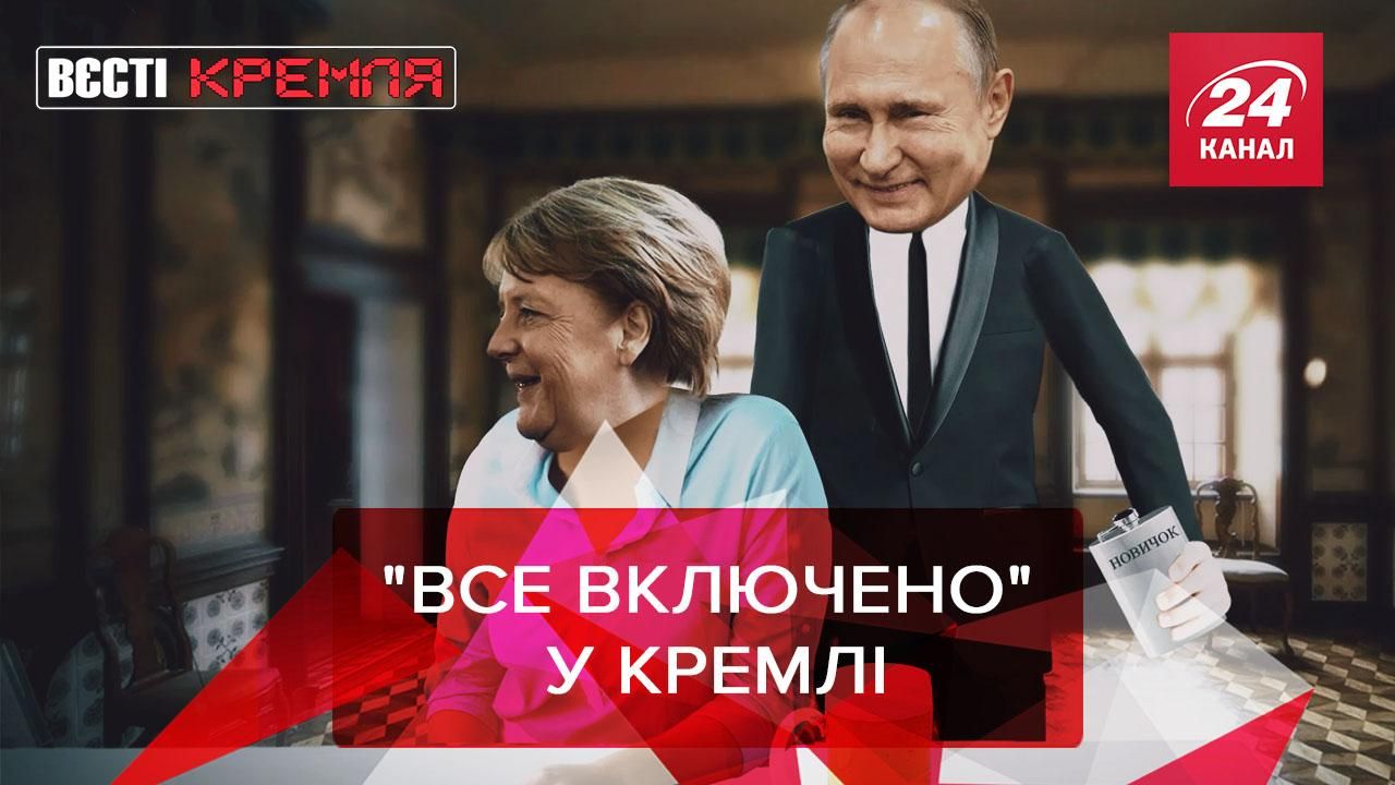 Вести Кремля: Путин потратил на визит Меркель вдвое меньше, чем на Лукашенко