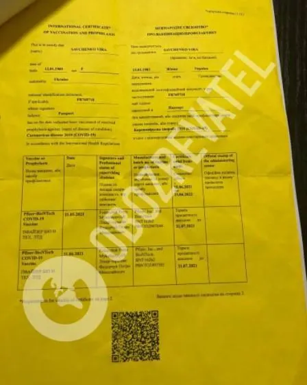 Віра Савченко у Борисполі показала підробний сертифікат про щеплення від COVID-19 