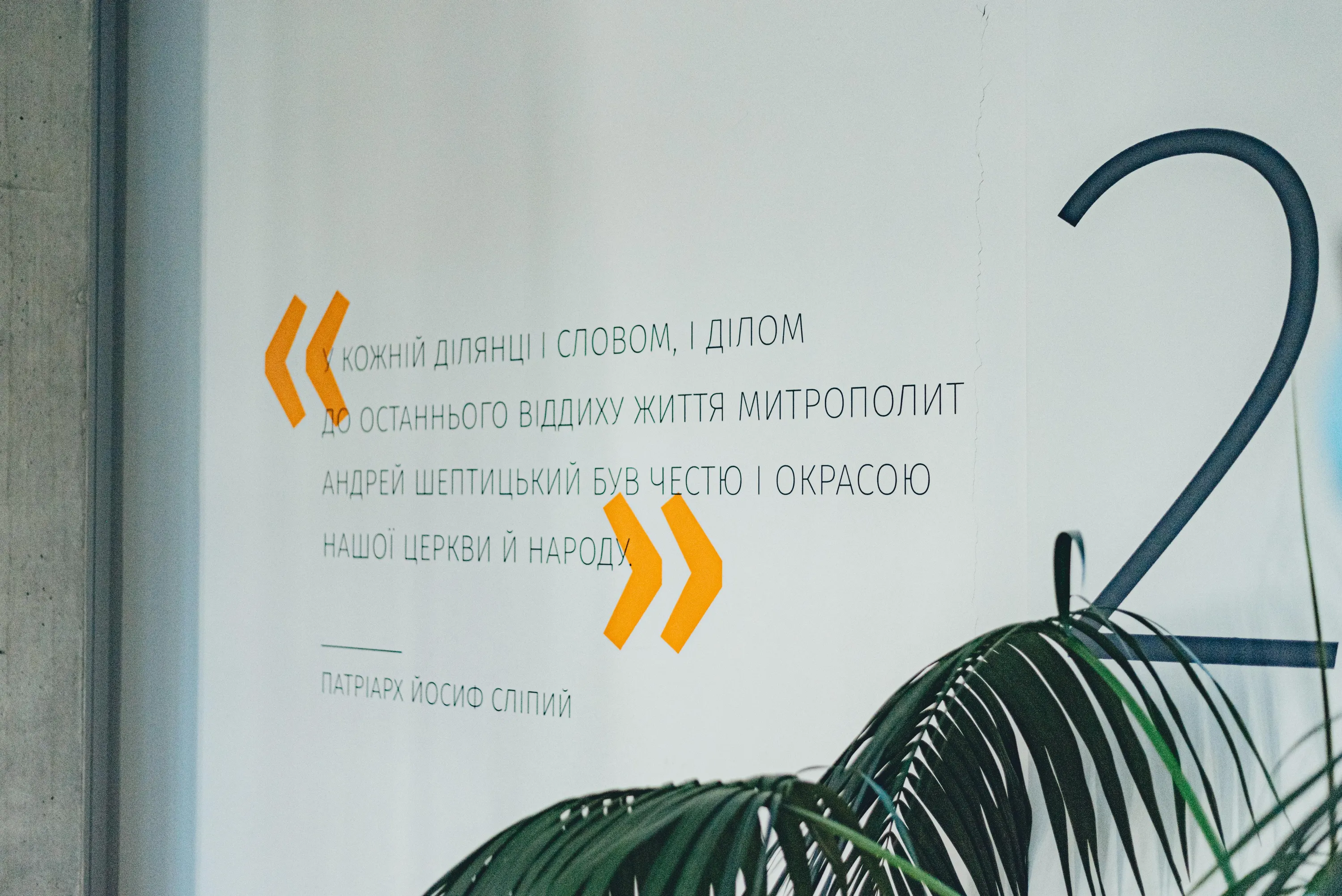 Дмитрий Шеренговский, Украинский католический университет, религия в УКУ