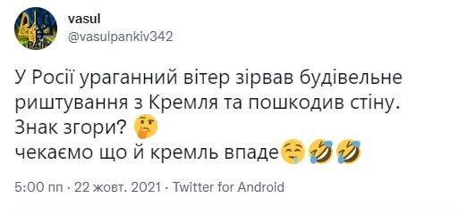 Кремль впав Кремль впав