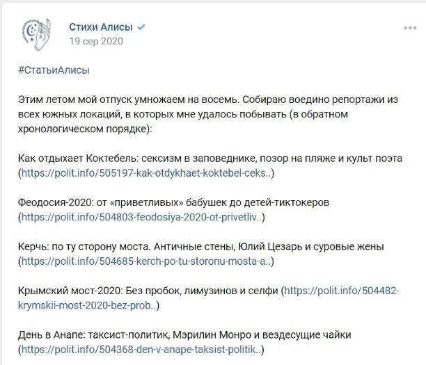 Росіяна Криму Росіяна Криму