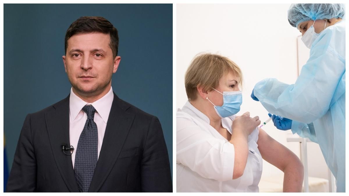 Зеленский ответил на петицию о принудительной вакцинации