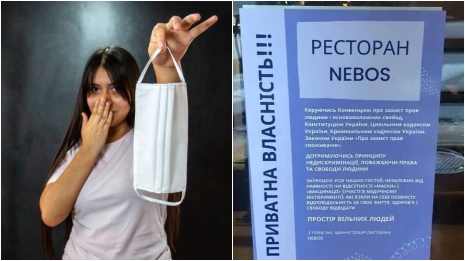 Без вакцинації та навіть маски: у Києві антивакцинаторське кафе запрошує "вільних людей" - Україна новини - 24 Канал