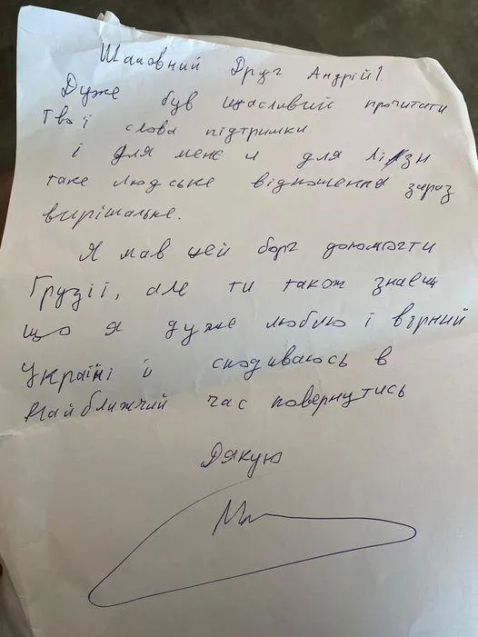 Саакашвілі написав листа Садовому