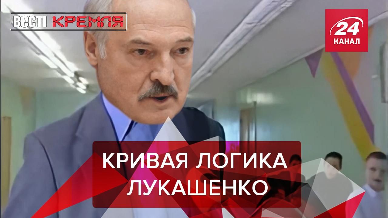 Вести Кремля. Сливки: Лукашенко "нашел" лекарство от онкологии - Новости России - 24 Канал Вести Кремля. Сливки: Лукашенко "нашел" лекарство от онкологии - Новости России - 24 Канал