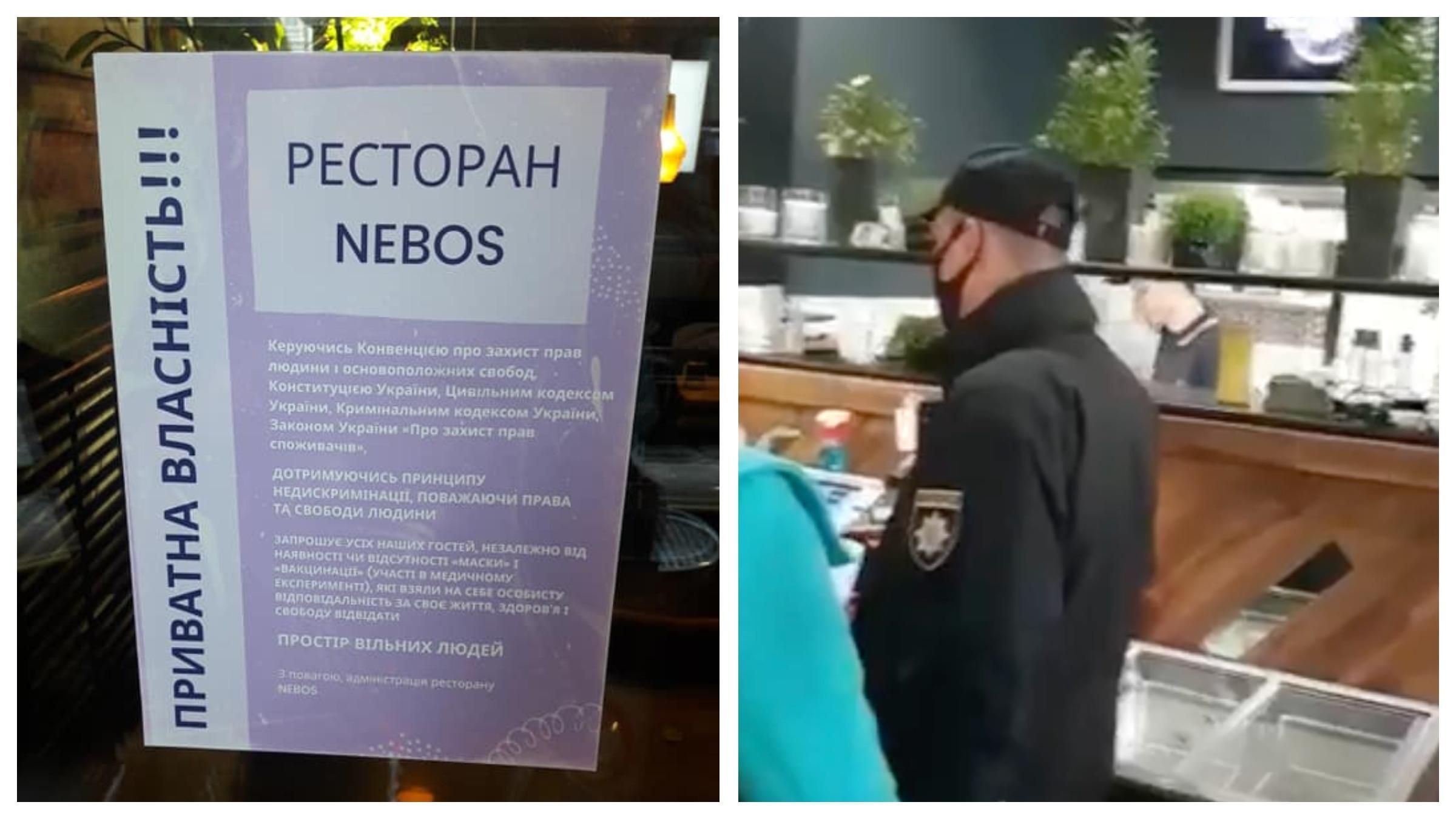 Скандальний "простір вільних людей" відвідала поліція: ресторану загрожує відчутний штраф - Новини Києва - 24 Канал
