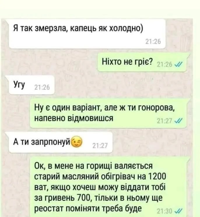 меми тижня