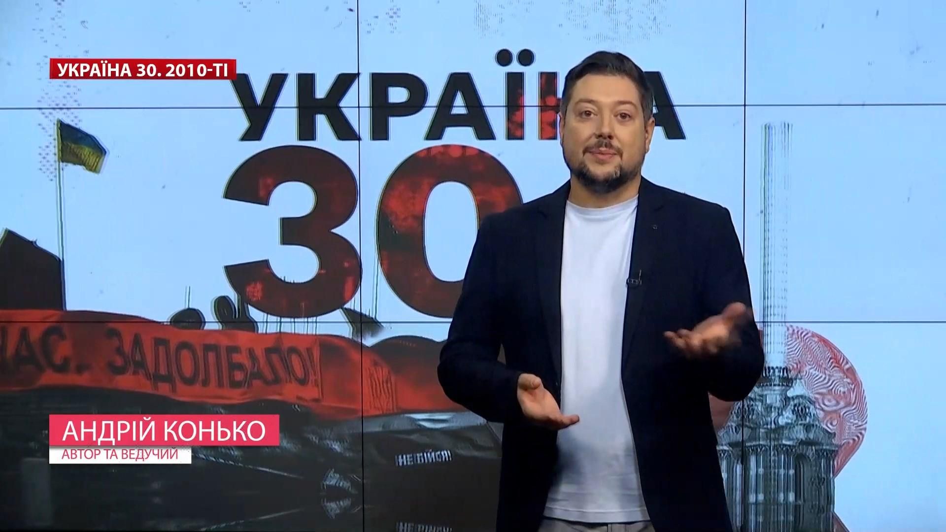 Евро-2012, гибель Скрябина, теракты в Украине: что происходило в стране в 2010-х годах Евро-2012, гибель Скрябина, теракты в Украине: что происходило в стране в 2010-х годах