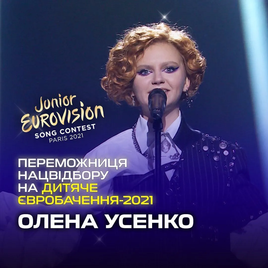 Дитяче євробачення 2021 Дитяче євробачення 2021