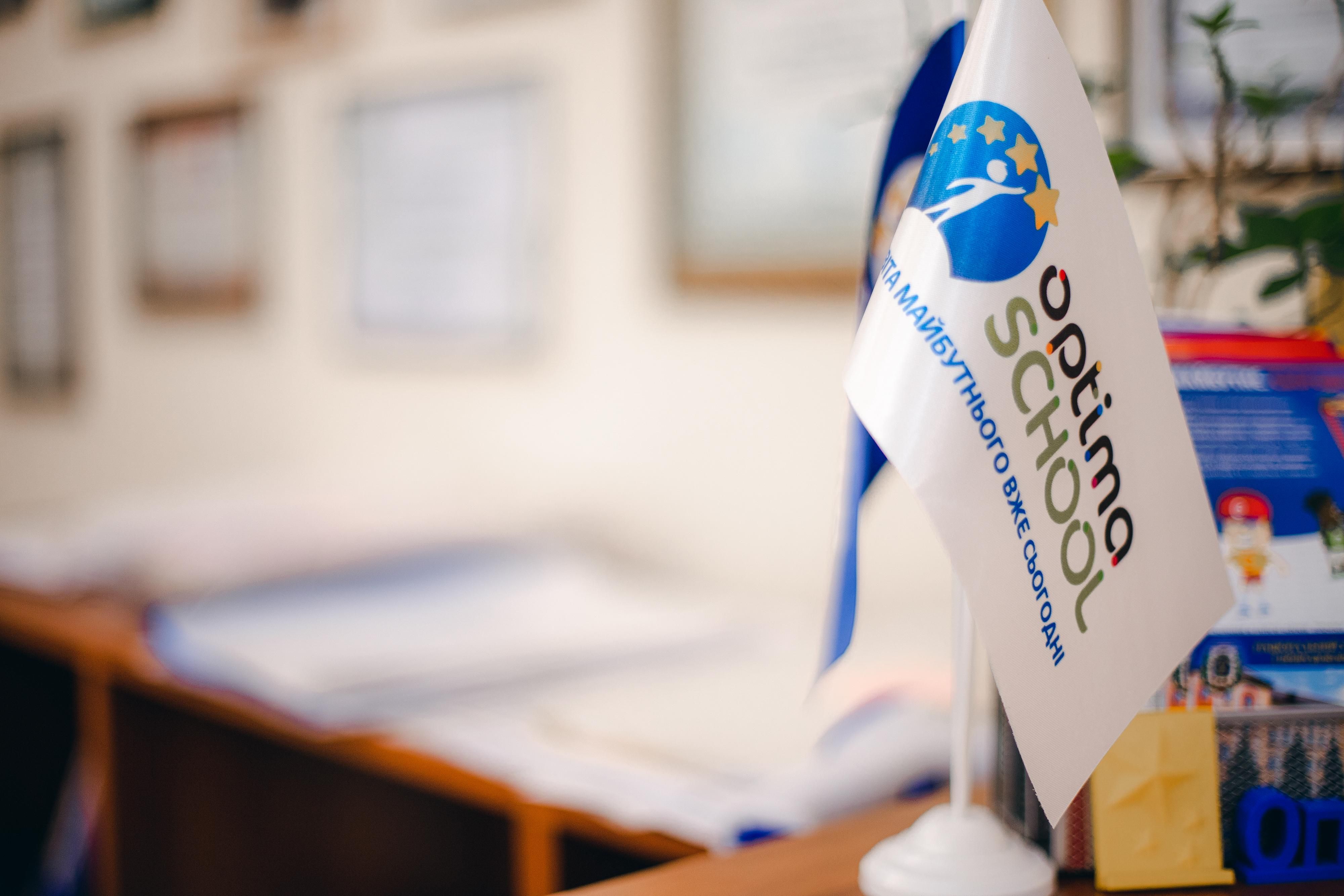 Школа "Оптима": качественное дистанционное образование доступно уже сегодня Школа "Оптима": качественное дистанционное образование доступно уже сегодня