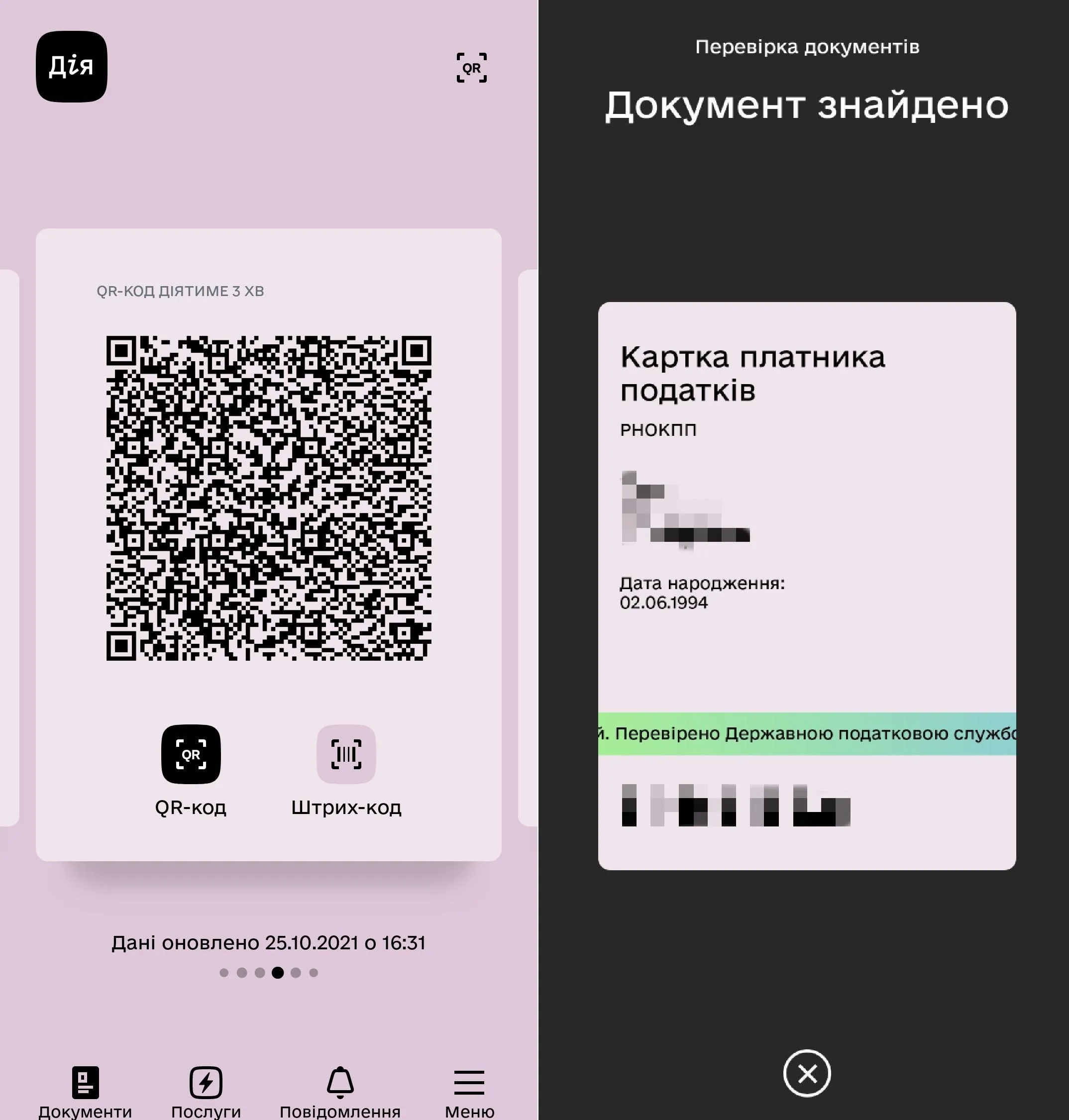 Перевірка в Перевірка в