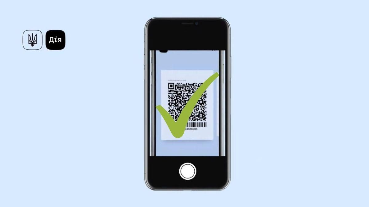 Как самостоятельно проверить документы в приложении "Дия" Как самостоятельно проверить документы в приложении "Дия"