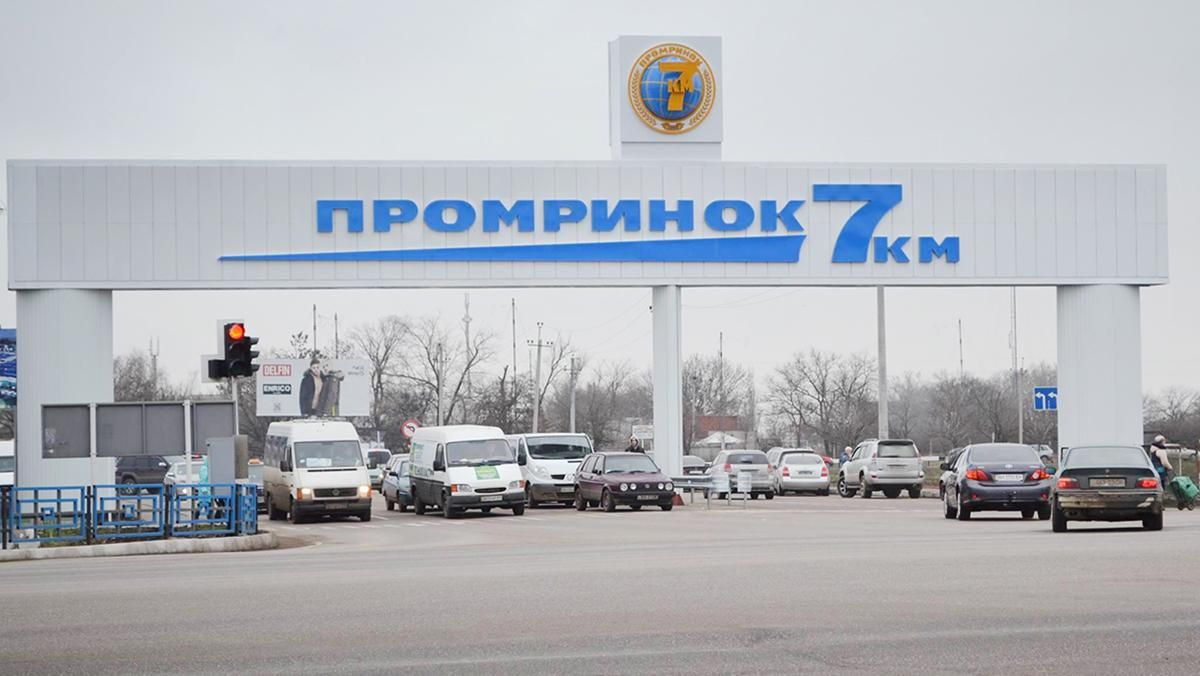 На "7 кілометр" впускатимуть лише вакцинованих: оновили обмеження найбільшого ринку Одеси - Україна новини - 24 Канал
