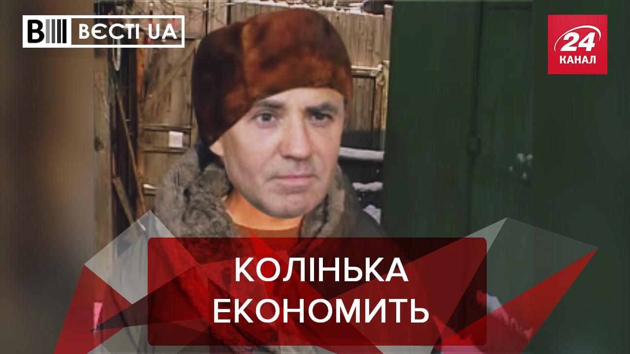 Вєсті.UA: У Тищенка є свій прожитковий кошик - 24 Канал Вєсті.UA: У Тищенка є свій прожитковий кошик - 24 Канал