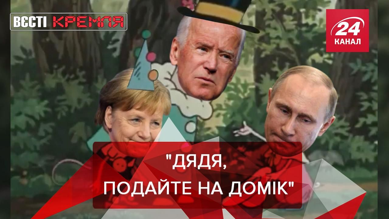 Вести Кремля: Американцы признали россиян "нацией бездомных" Вести Кремля: Американцы признали россиян "нацией бездомных"