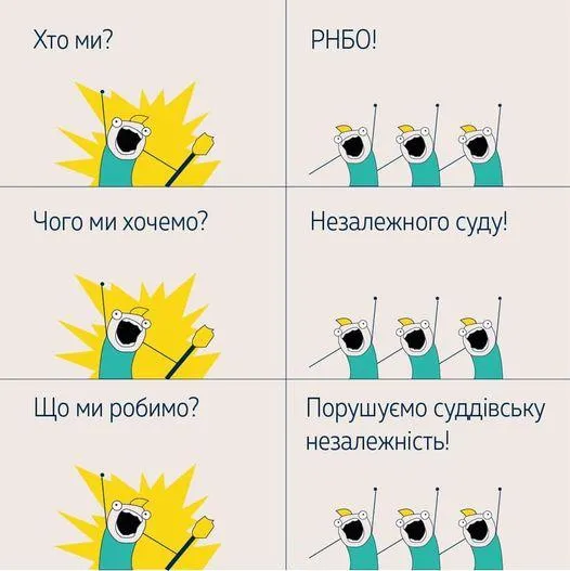 РНБО Верховний суд РНБО Верховний суд