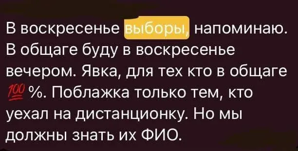 Вибори в Харкові Вибори в Харкові