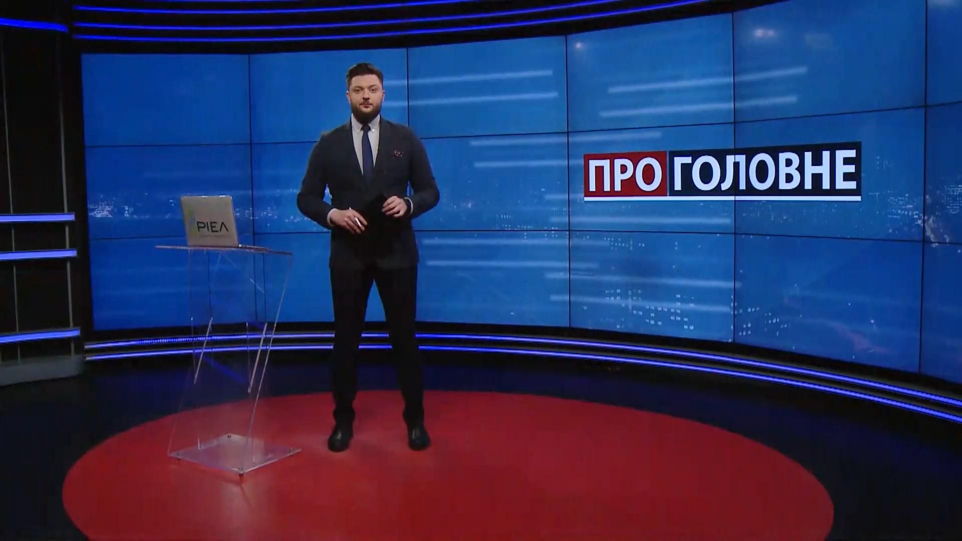 О главном: Флешмоб о Бандере. "Скифское золото" вернут Украине