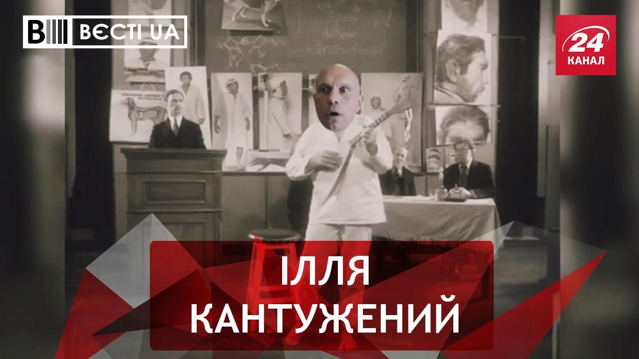 Вєсті.UA: Іллю Киву принижують однопартійці - 24 Канал Вєсті.UA: Іллю Киву принижують однопартійці - 24 Канал