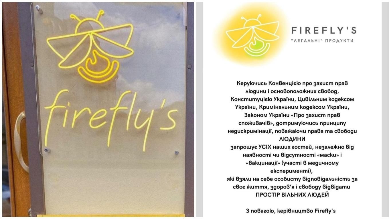 Львовское кафе похвасталось антивакцинаторскими замашками: его закрыли Львовское кафе похвасталось антивакцинаторскими замашками: его закрыли