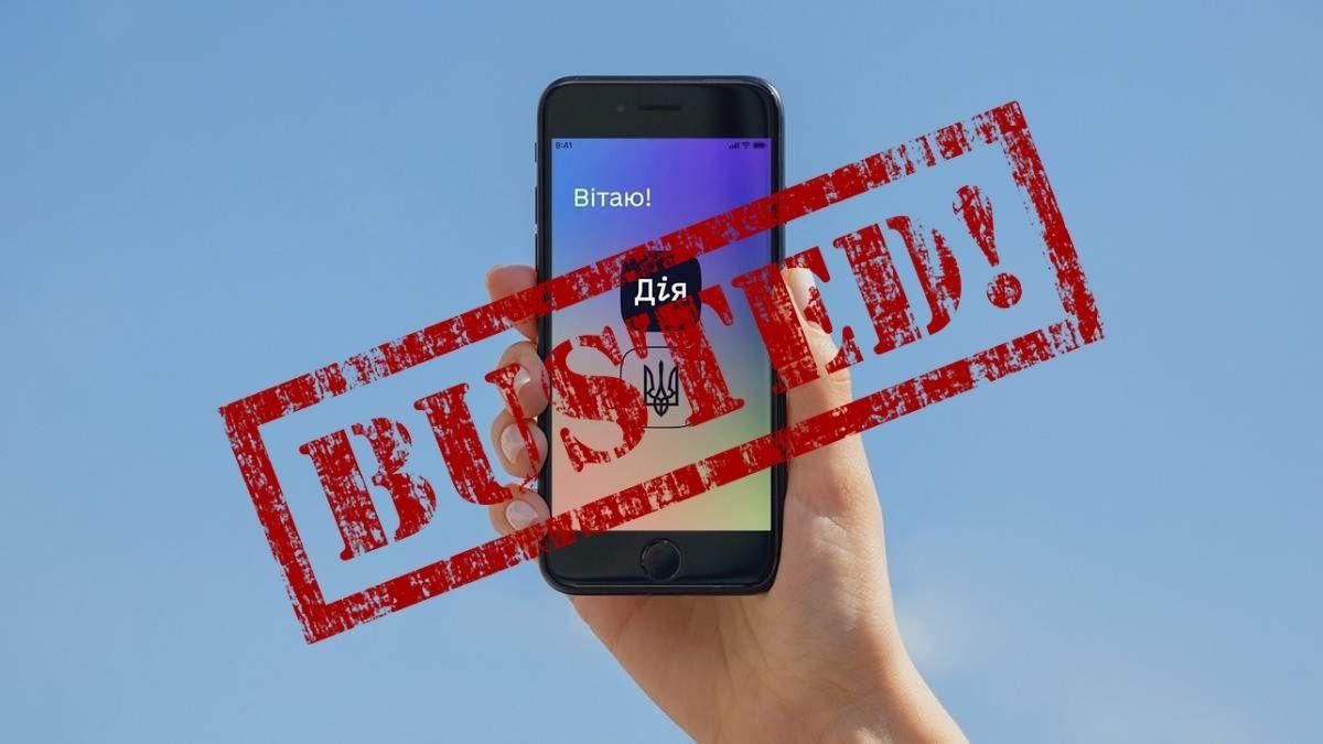 Творця фейкового додатку "Дія" затримала кіберполіція – йому загрожує 6 років в'язниці - Новини технологій - Техно Творця фейкового додатку "Дія" затримала кіберполіція – йому загрожує 6 років в'язниці - Новини технологій - Техно