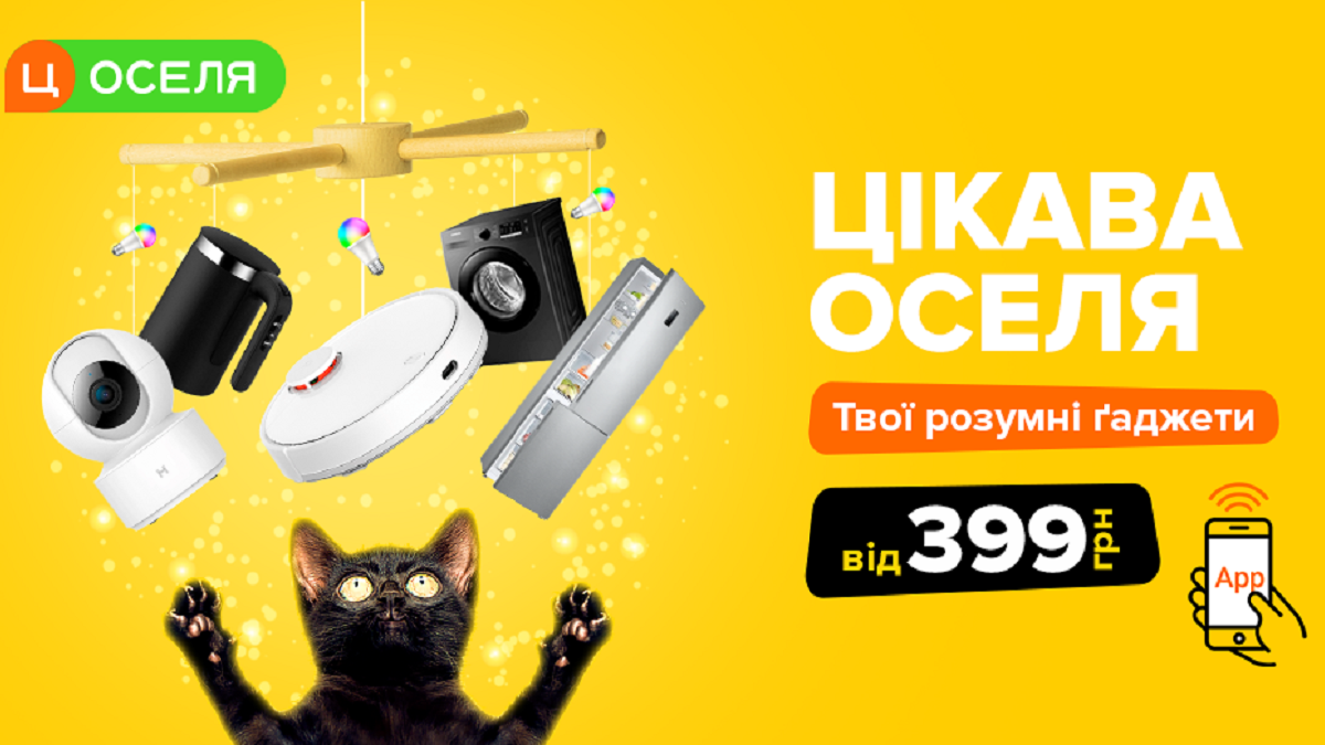 Цікава оселя: що роблять за нас розумні ґаджети і побутова техніка - Новини технологій - Техно Цікава оселя: що роблять за нас розумні ґаджети і побутова техніка - Новини технологій - Техно