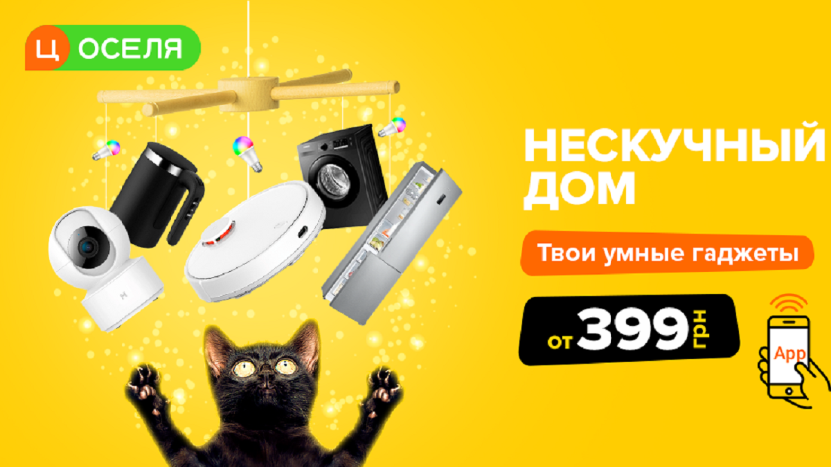 Нескучный дом: что делают за нас умные гаджеты и бытовая техника - Новости технологий - Техно Нескучный дом: что делают за нас умные гаджеты и бытовая техника - Новости технологий - Техно