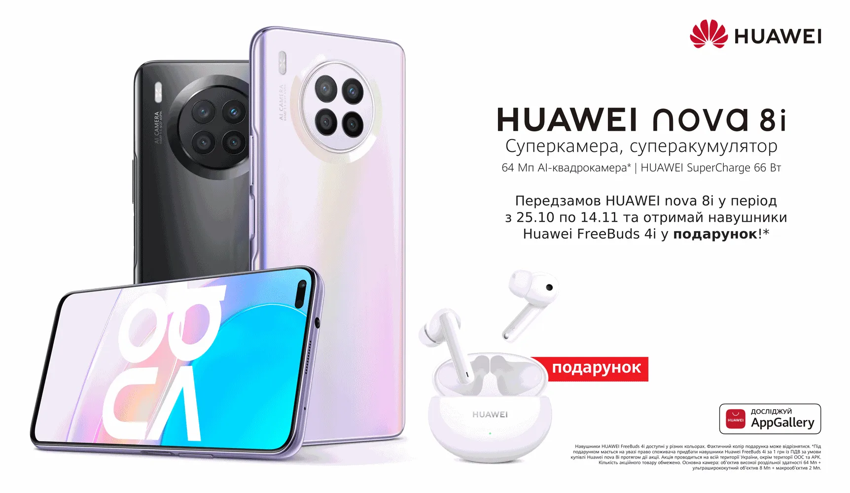 Huawei nova 8i