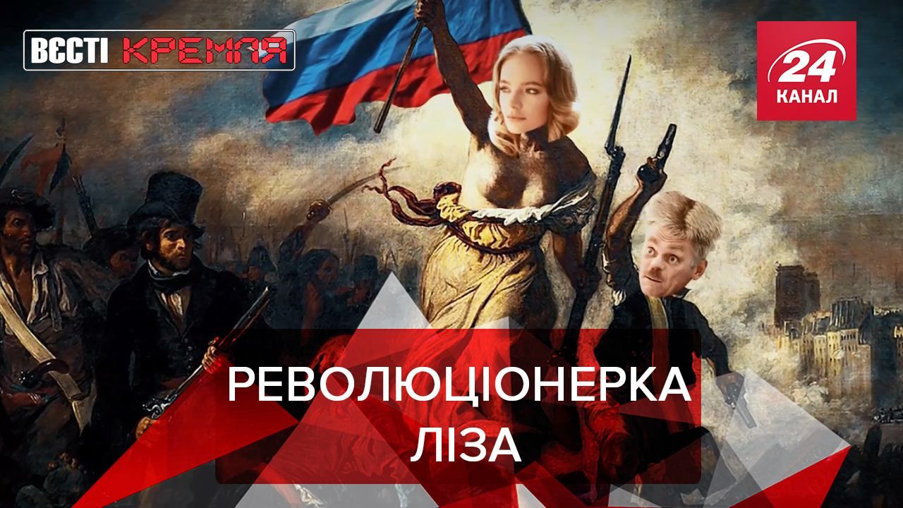 Вєсті Кремля: Дочка Пєскова закликала змінити російський закон про "іноагентів" - Новини росії - 24 Канал