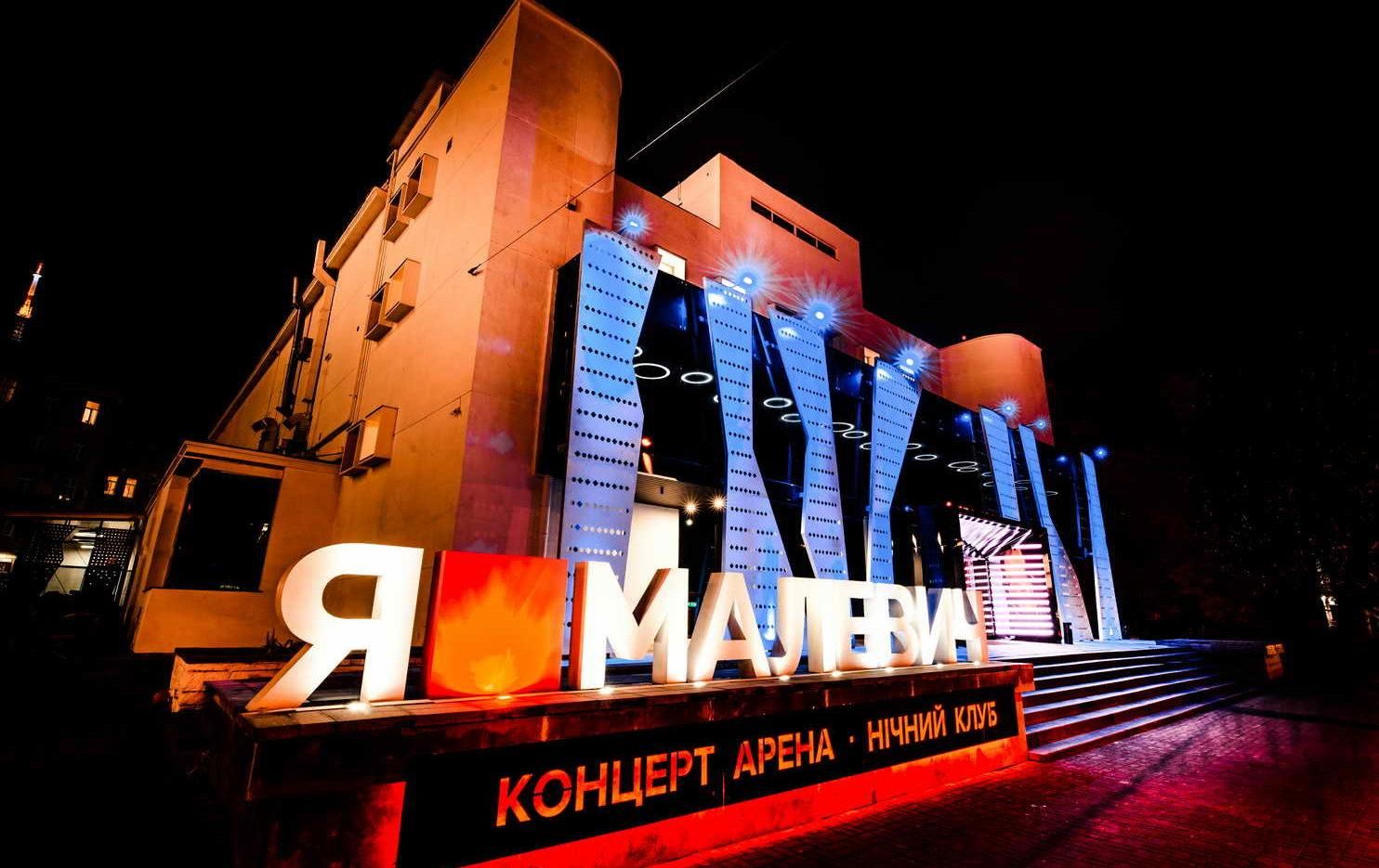 "Працювали і будемо працювати": нічний клуб у Львові про роботу в червоній зоні - Новини Львова сьогодні - Львів "Працювали і будемо працювати": нічний клуб у Львові про роботу в червоній зоні - Новини Львова сьогодні - Львів