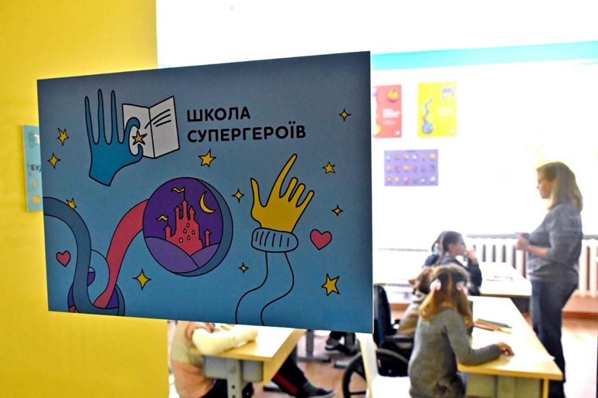 В Украине появится "Школа супергероев" : каких детей там будут обучать