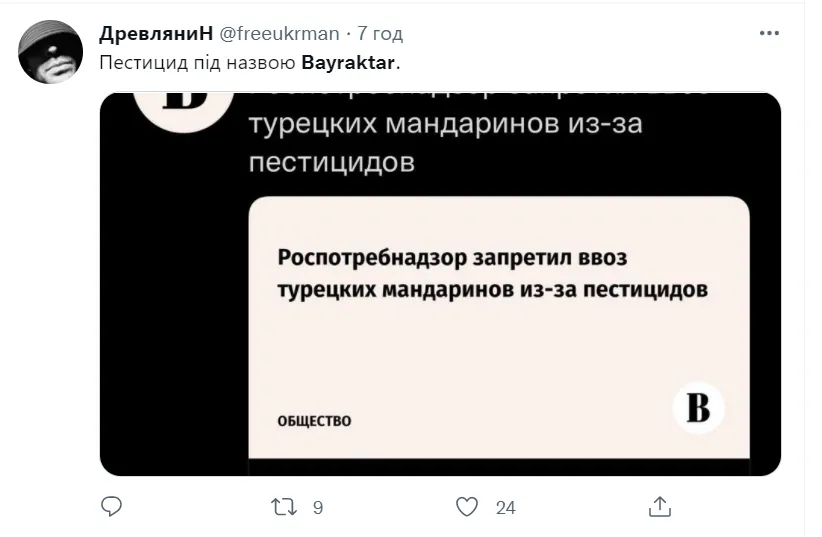 Безпілотники і заборона на мандарини Безпілотники і заборона на мандарини