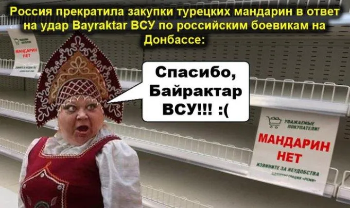 Мандарин у росіян немає Мандарин у росіян немає