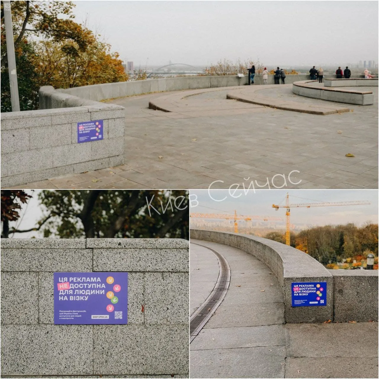 реклама, не доступна для інвалідів у Києві реклама, не доступна для інвалідів у Києві