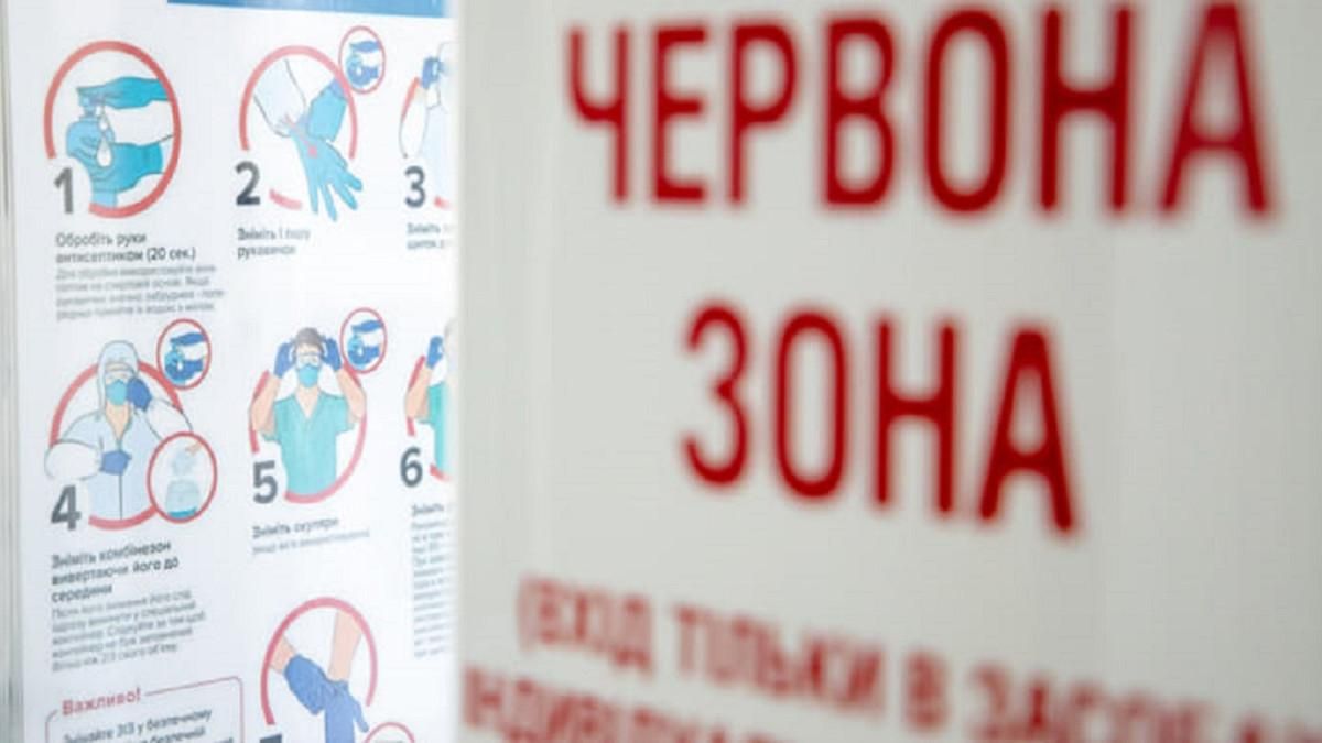 В красной зоне 7 областей, включая Львовскую: ограничения