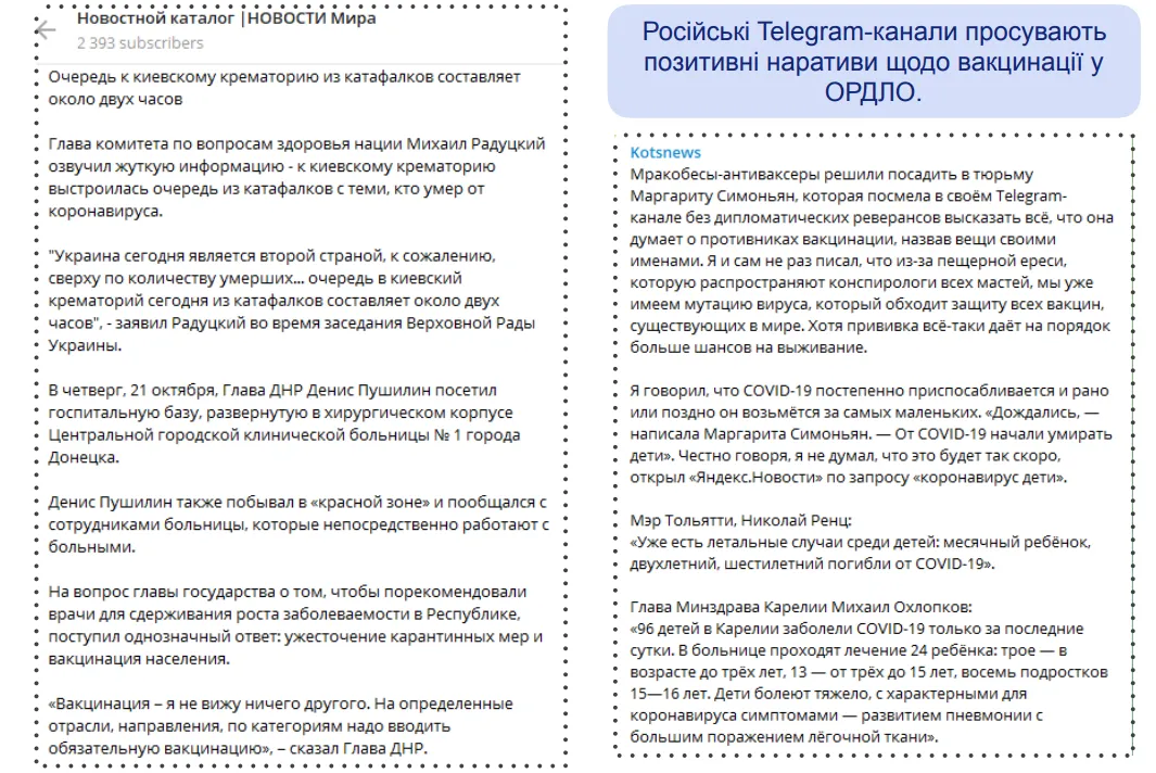 На окуповані території поширюють іншу інформацію