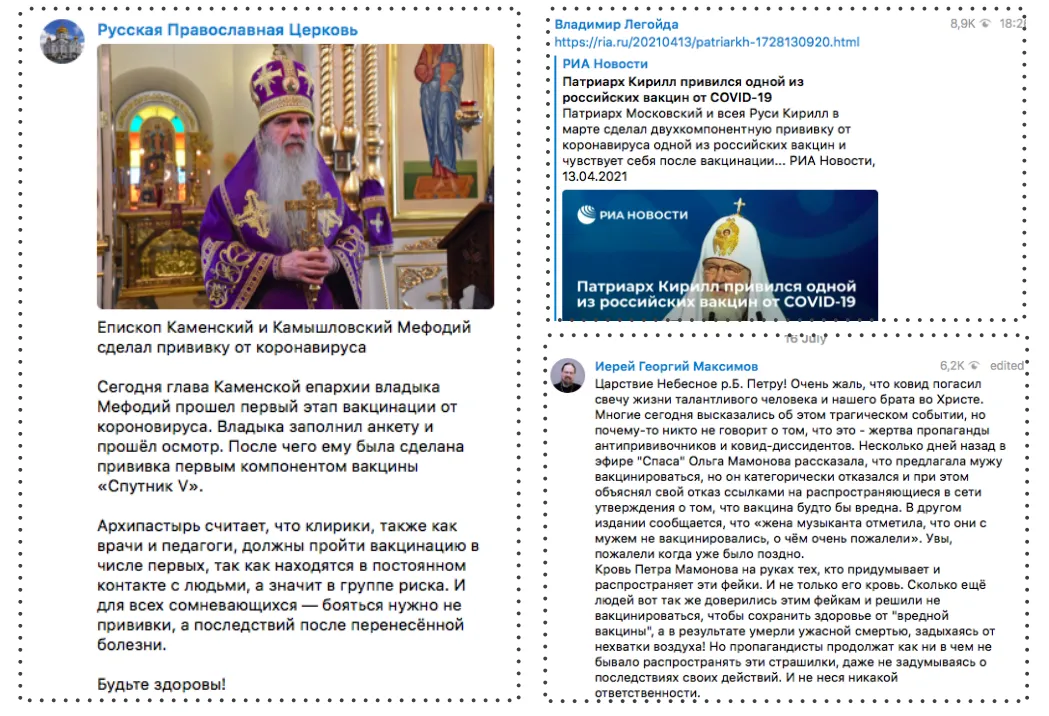 РПЦ закликає росіян вакцинуватися