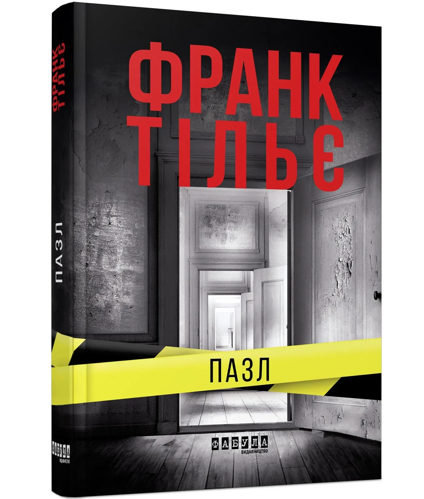 Франк Тилье. Пазл. Франк Тилье. Пазл.