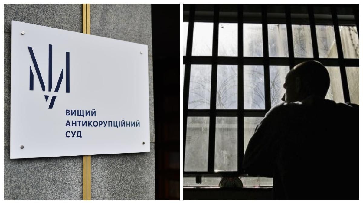 Впервые за время работы: ВАКС отправил в тюрьму коррупционера Впервые за время работы: ВАКС отправил в тюрьму коррупционера