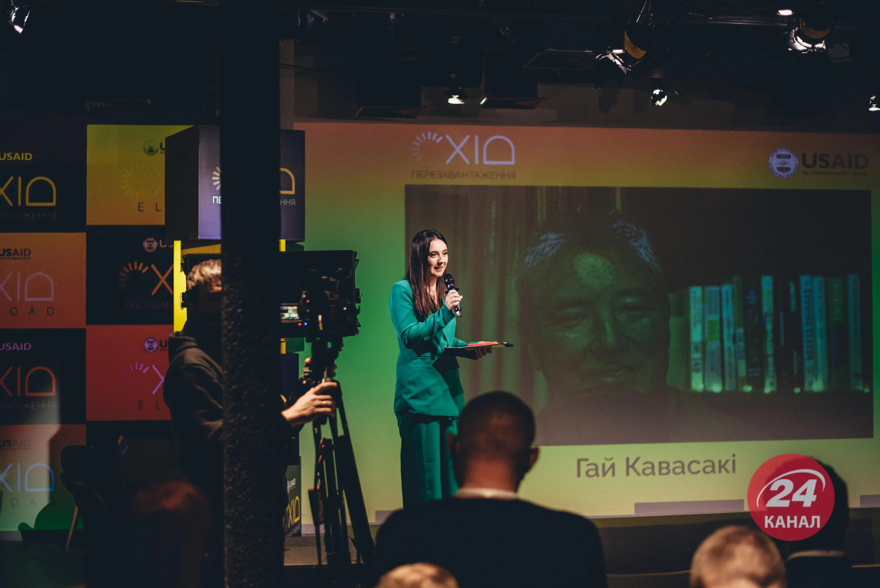 Гай Касаакі Гай Касаакі