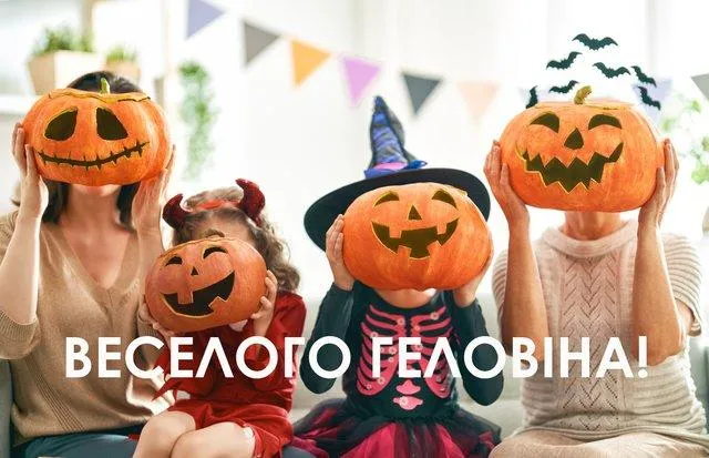 Листівки з Геловіном 2021 Листівки з Геловіном 2021